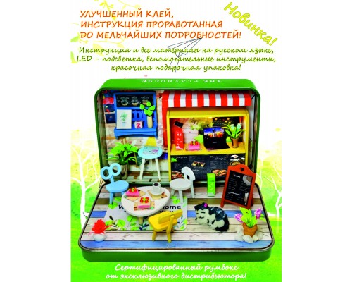 MiniHouse Румбокс в шкатулке: Летнее кафе S933