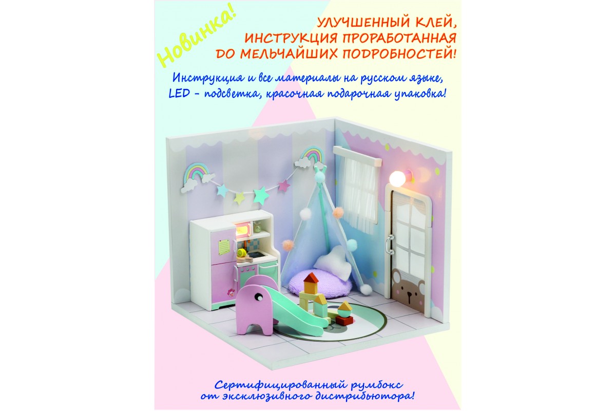 Купить MiniHouse Мой дом 9 в 1: Моя игровая S2008