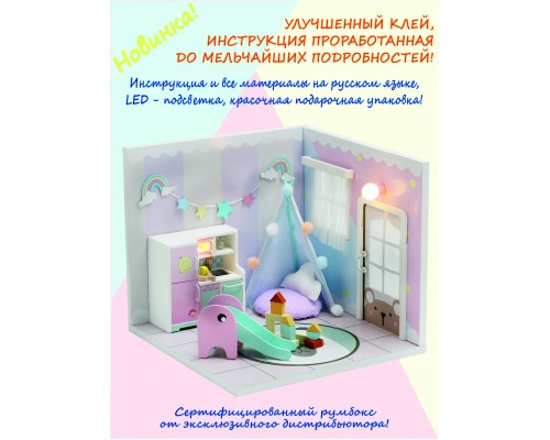 MiniHouse Мой дом 9 в 1: Моя игровая S2008