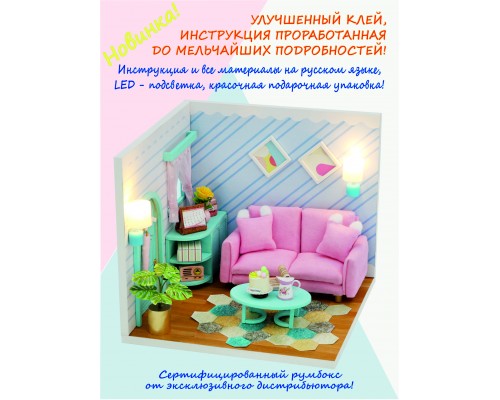 MiniHouse Мой дом 9 в 1: Моя гостинная S2004