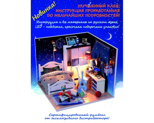 MiniHouse Звёздное небо M008