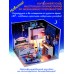 MiniHouse Звёздное небо M008