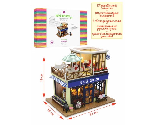 MiniHouse Серия: Известные кафе мира "Caffe Greco" PC2110