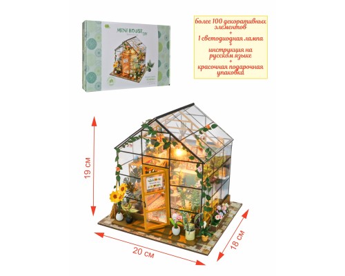MiniHouse Зимний сад PC2306