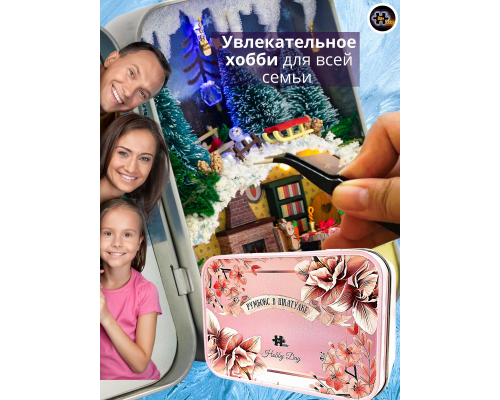 MiniHouse Румбокс в шкатулке: Лапландия PC2408