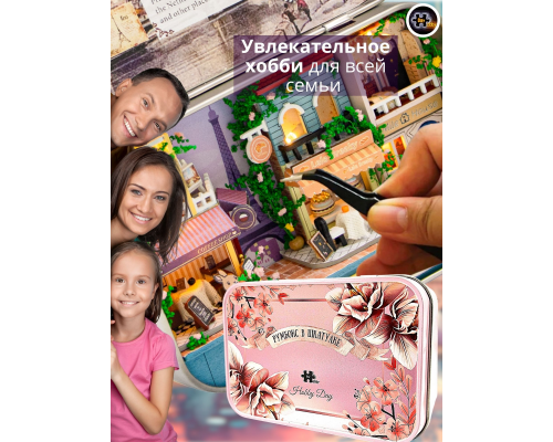 MiniHouse Румбокс в шкатулке: Прогулка по Парижу PC2409