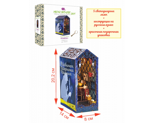 MiniHouse Серия: Книжный румбокс 