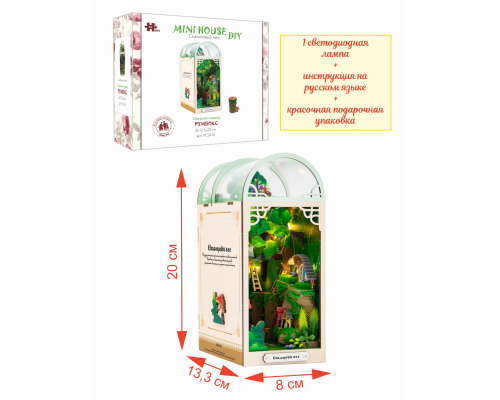 MiniHouse Серия: Книжный румбокс 