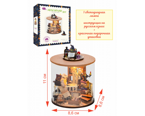 MiniHouse Комната магии PC2418